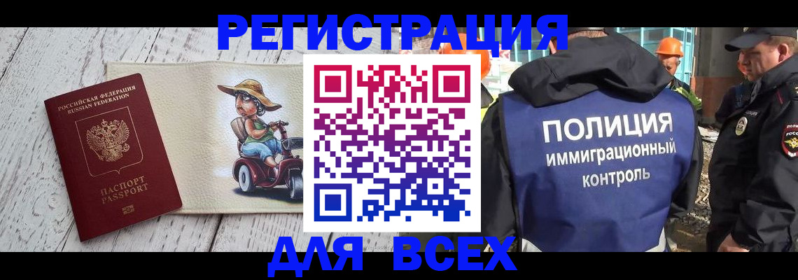 временная регистрация собственник в Чапаевске