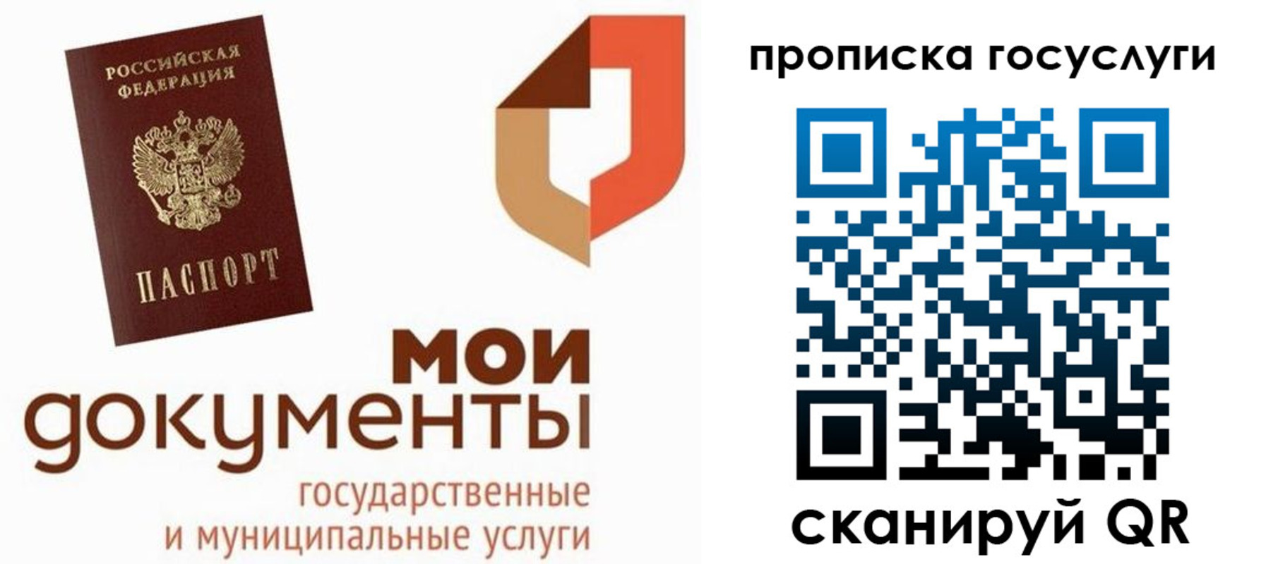 временная регистрация купить в Чапаевске