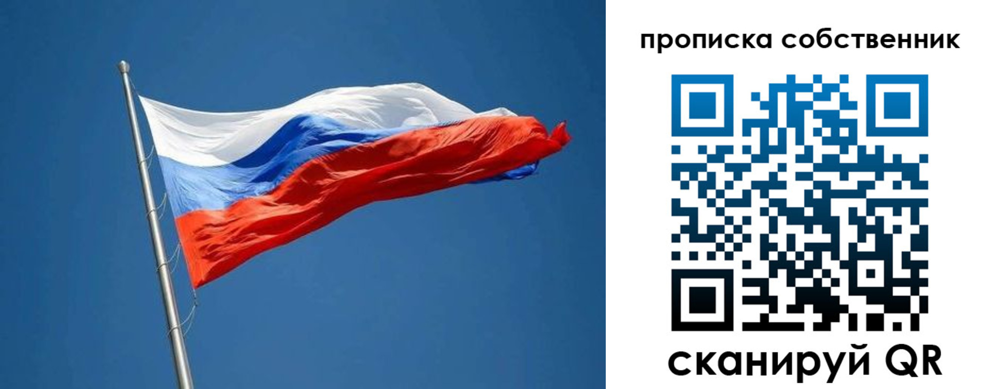 пропишу в квартире в Чапаевске