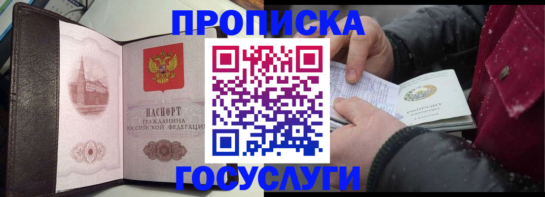 миграционный учет в Чапаевске