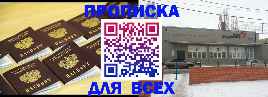 регистрация в Чапаевске