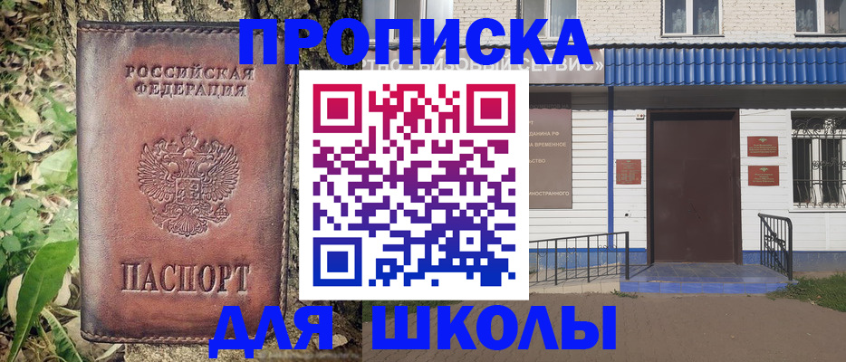 прописка иностранных граждан в Чапаевске