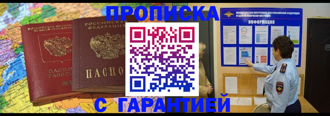 регистрация в Чапаевске