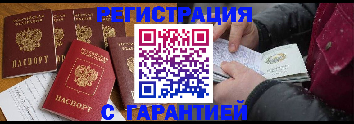 прописка для военкомата в Чапаевске